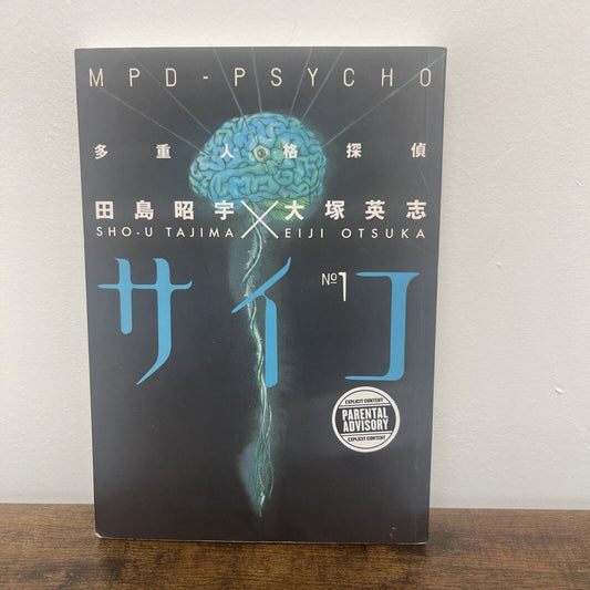 MPD-Psycho, Vol 1 (v 1) - Paperback By Eiji Otsuka - GOOD Manga